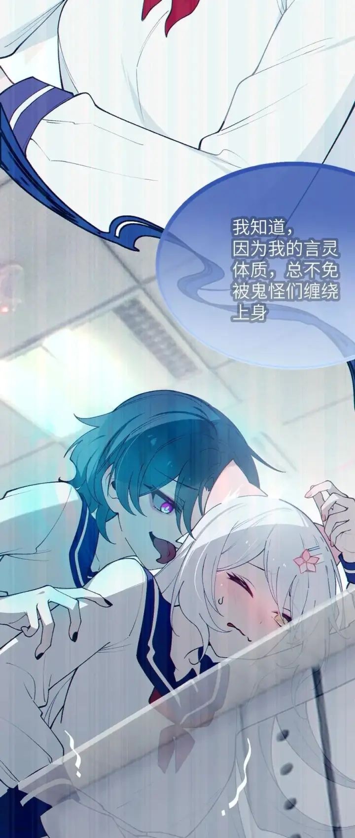 漫画《转生成为灵异世界的唯物者，爷只对女鬼重拳出击！》051 我也有了，活下去的勇气第11张图