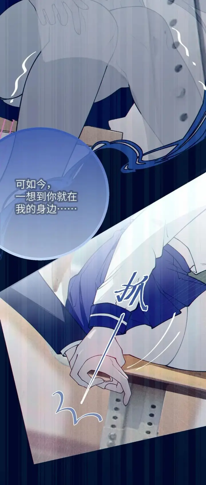漫画《转生成为灵异世界的唯物者，爷只对女鬼重拳出击！》051 我也有了，活下去的勇气第12张图