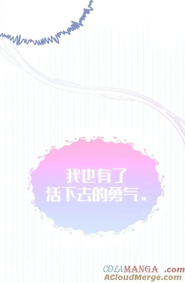 漫画《转生成为灵异世界的唯物者，爷只对女鬼重拳出击！》051 我也有了，活下去的勇气第16张图