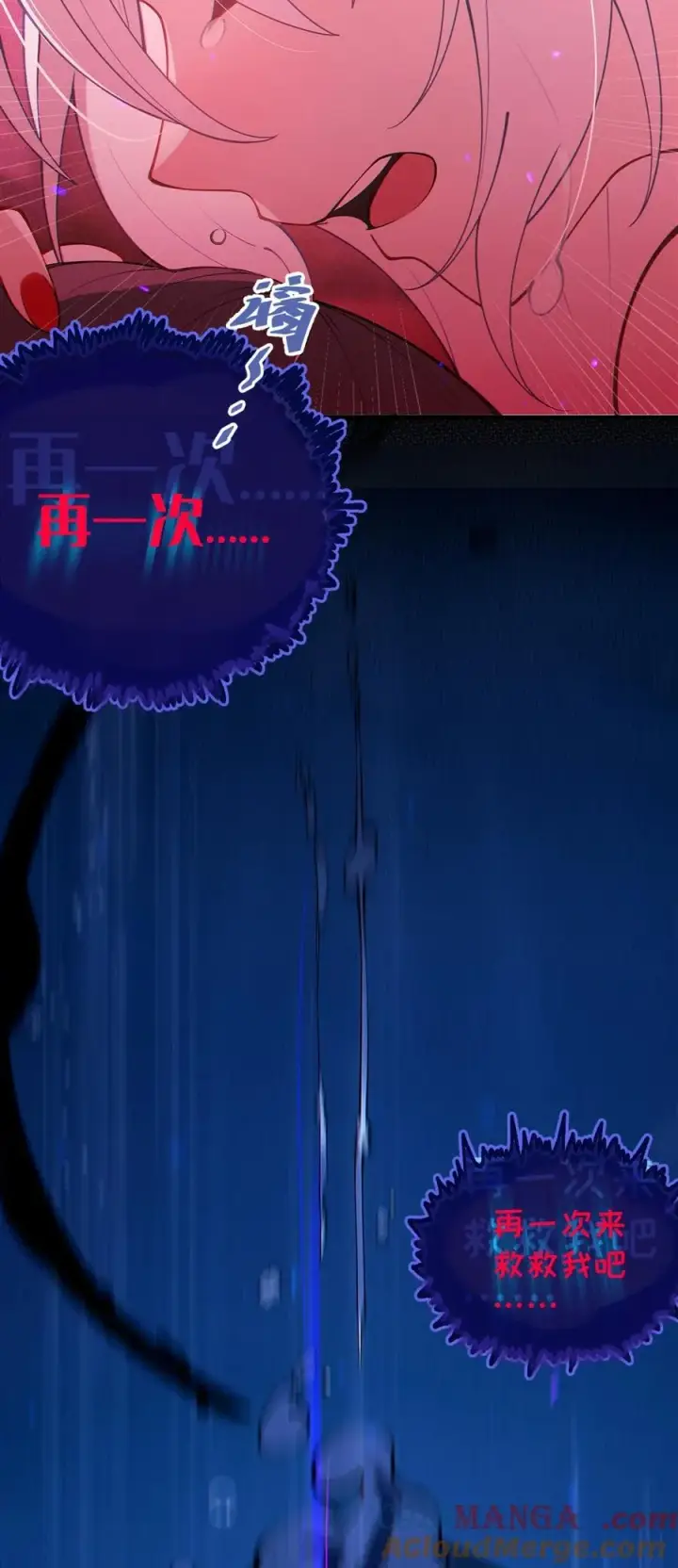 漫画《转生成为灵异世界的唯物者，爷只对女鬼重拳出击！》051 我也有了，活下去的勇气第19张图