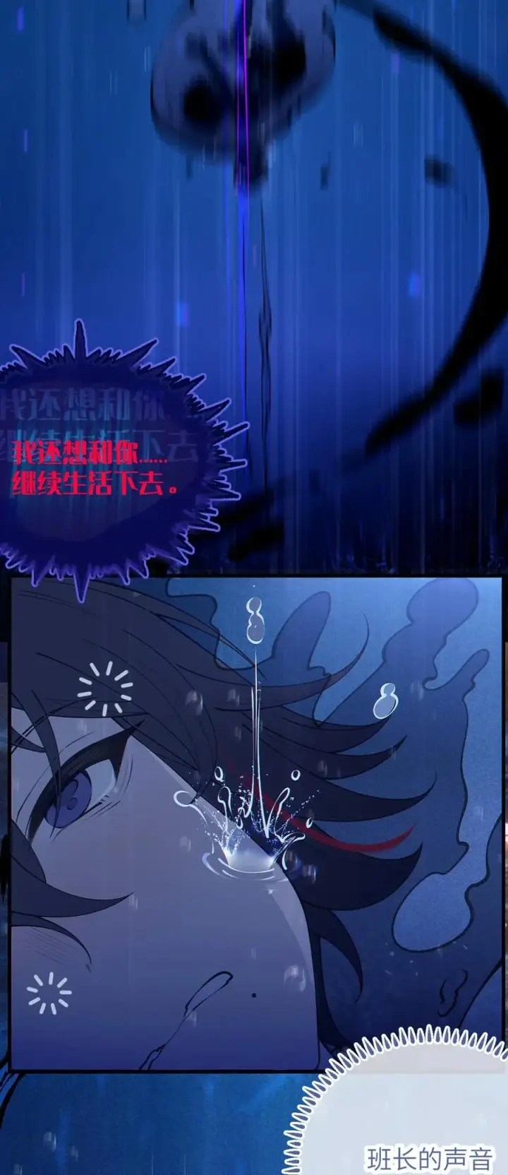 漫画《转生成为灵异世界的唯物者，爷只对女鬼重拳出击！》051 我也有了，活下去的勇气第20张图