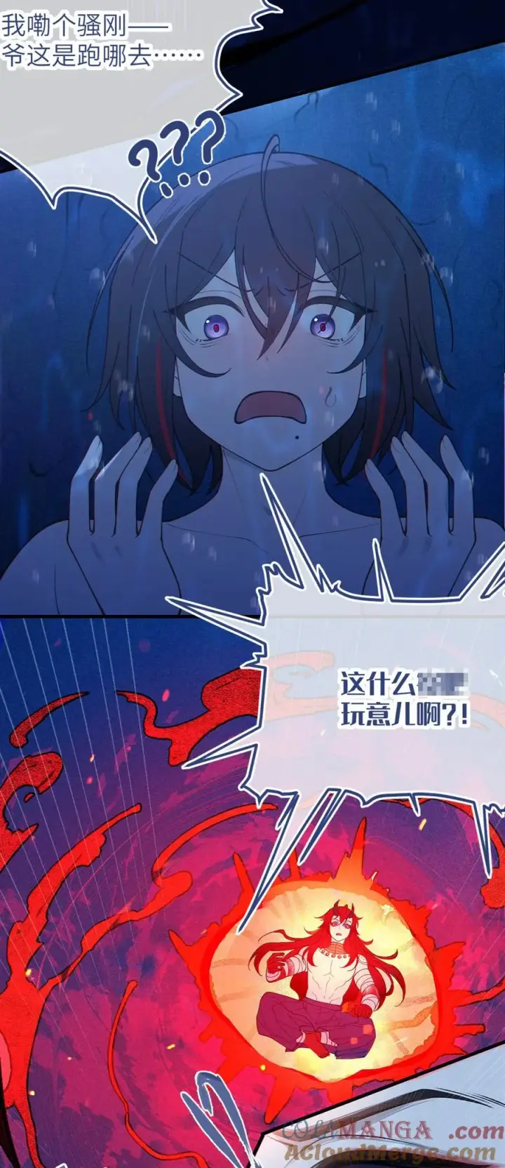 漫画《转生成为灵异世界的唯物者，爷只对女鬼重拳出击！》051 我也有了，活下去的勇气第22张图