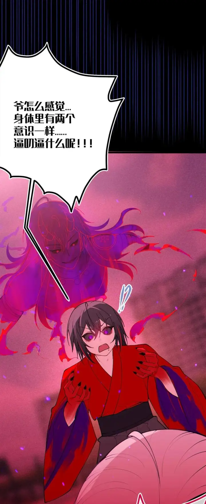 漫画《转生成为灵异世界的唯物者，爷只对女鬼重拳出击！》051 我也有了，活下去的勇气第24张图