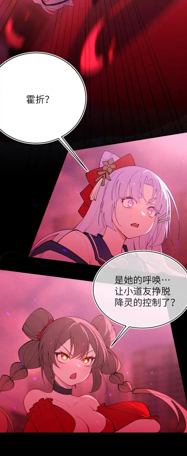 漫画《转生成为灵异世界的唯物者，爷只对女鬼重拳出击！》051 我也有了，活下去的勇气第26张图
