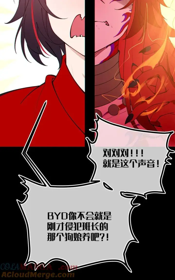 漫画《转生成为灵异世界的唯物者，爷只对女鬼重拳出击！》051 我也有了，活下去的勇气第28张图