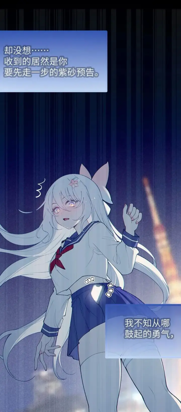 漫画《转生成为灵异世界的唯物者，爷只对女鬼重拳出击！》051 我也有了，活下去的勇气第3张图