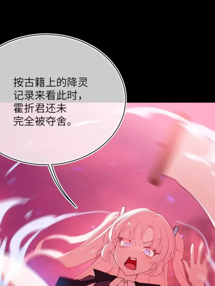 漫画《转生成为灵异世界的唯物者，爷只对女鬼重拳出击！》051 我也有了，活下去的勇气第35张图