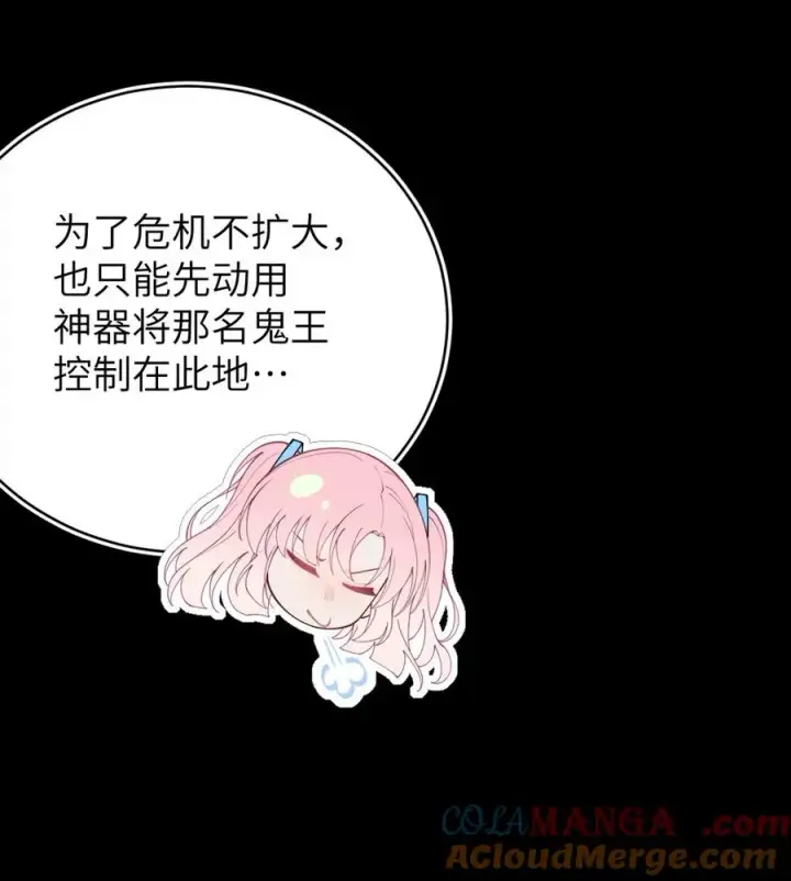 漫画《转生成为灵异世界的唯物者，爷只对女鬼重拳出击！》051 我也有了，活下去的勇气第37张图
