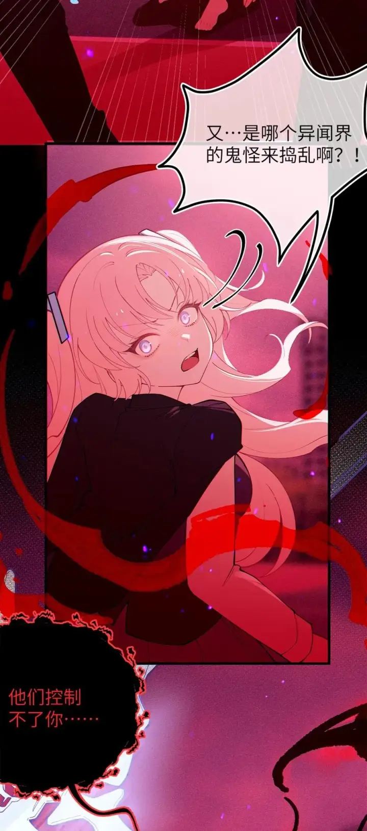 漫画《转生成为灵异世界的唯物者，爷只对女鬼重拳出击！》051 我也有了，活下去的勇气第41张图