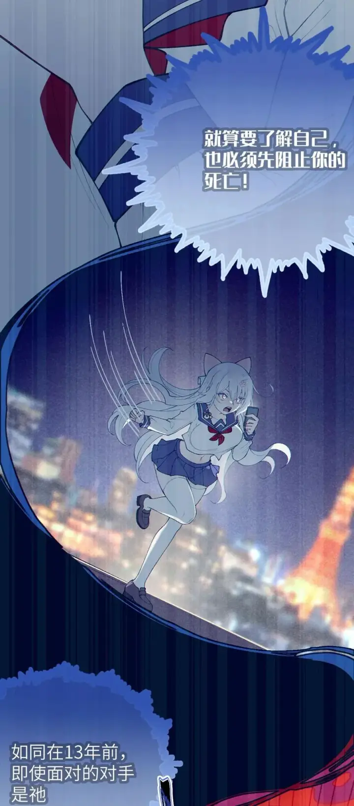漫画《转生成为灵异世界的唯物者，爷只对女鬼重拳出击！》051 我也有了，活下去的勇气第5张图