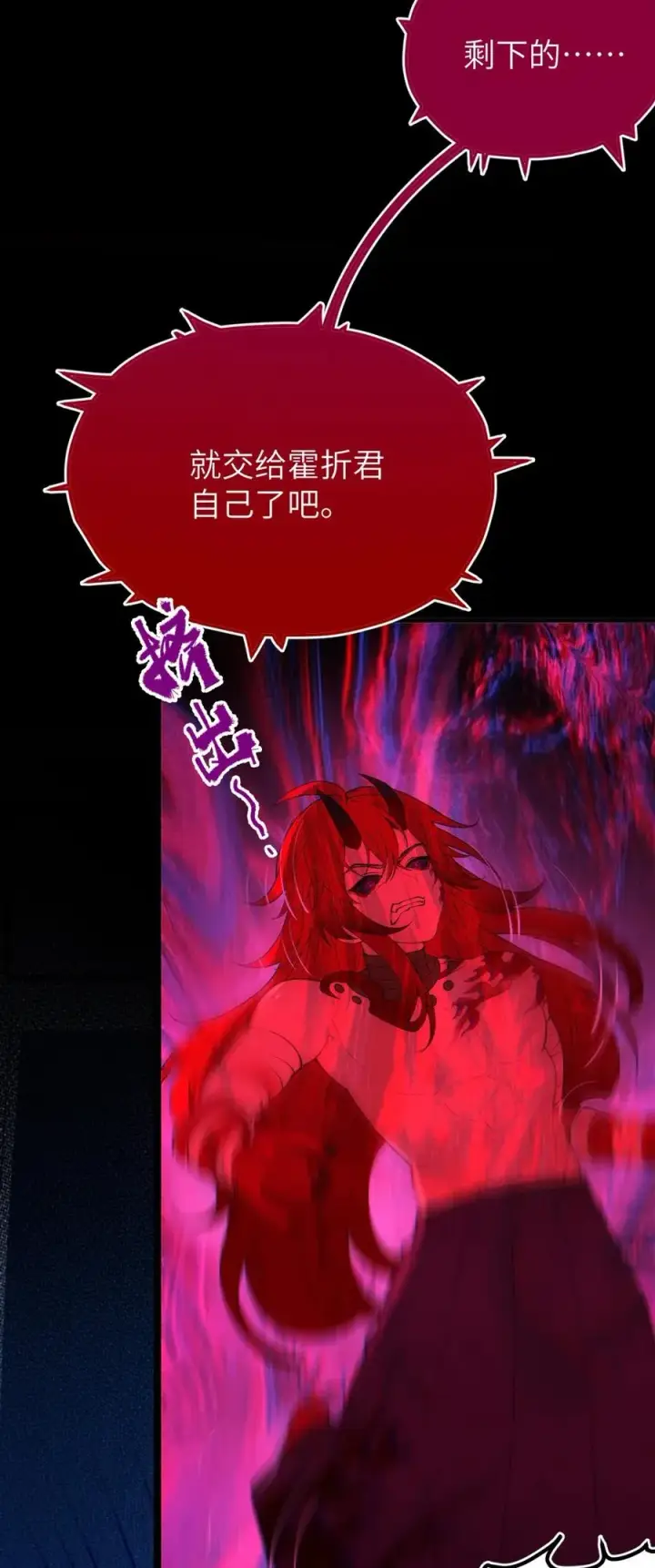 漫画《转生成为灵异世界的唯物者，爷只对女鬼重拳出击！》052 给爷，去死吧！第10张图