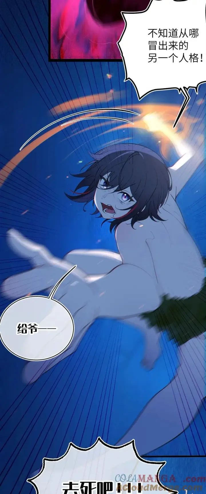 漫画《转生成为灵异世界的唯物者，爷只对女鬼重拳出击！》052 给爷，去死吧！第11张图