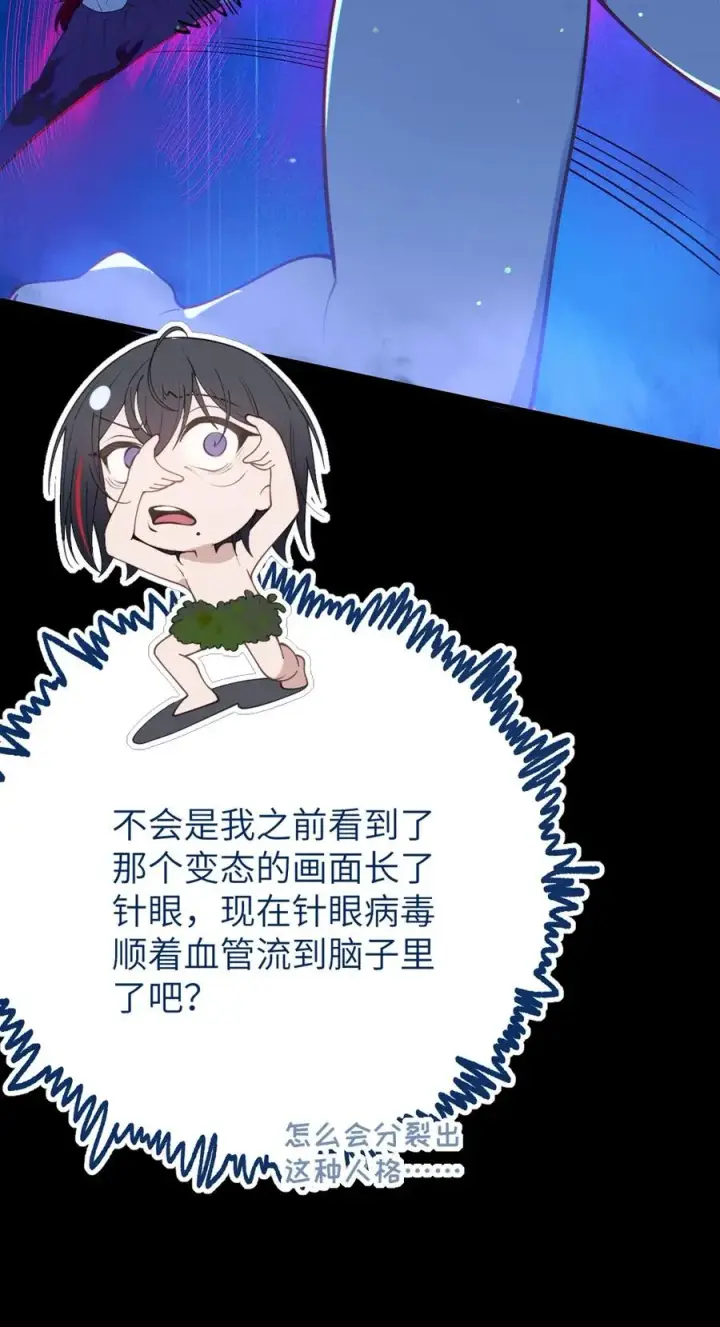 漫画《转生成为灵异世界的唯物者，爷只对女鬼重拳出击！》052 给爷，去死吧！第14张图
