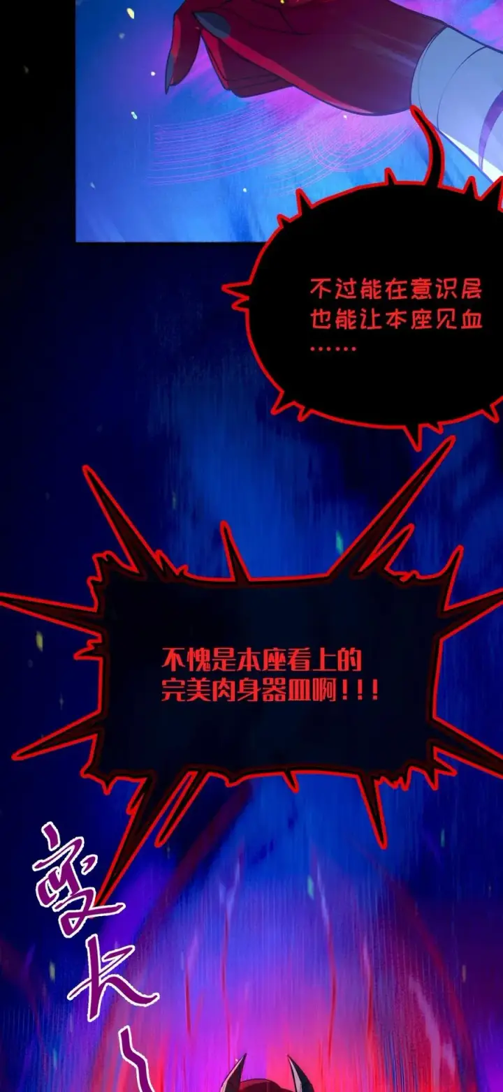 漫画《转生成为灵异世界的唯物者，爷只对女鬼重拳出击！》052 给爷，去死吧！第16张图