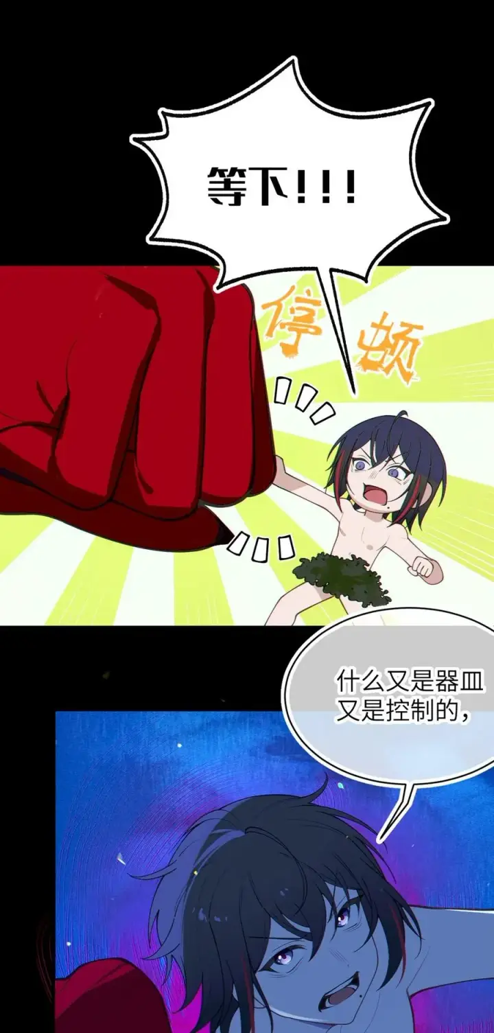 漫画《转生成为灵异世界的唯物者，爷只对女鬼重拳出击！》052 给爷，去死吧！第20张图