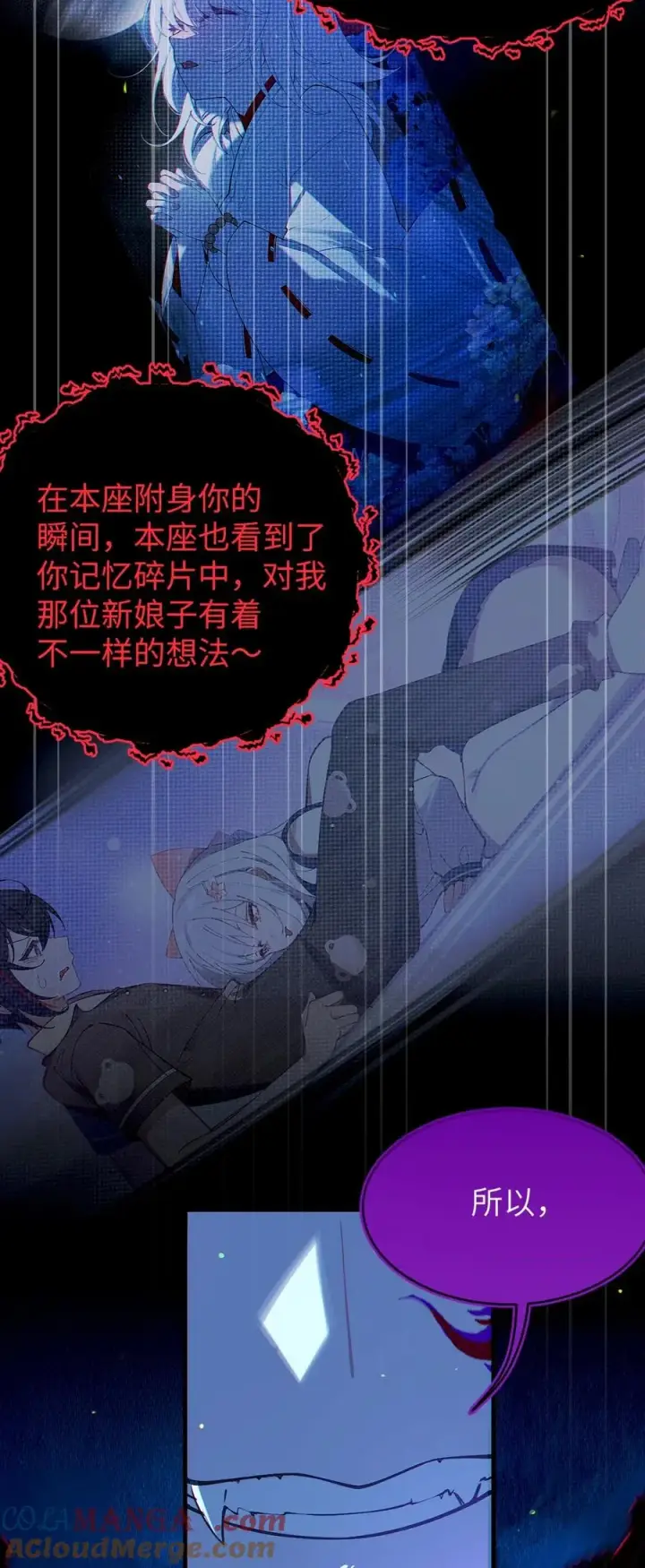 漫画《转生成为灵异世界的唯物者，爷只对女鬼重拳出击！》052 给爷，去死吧！第27张图