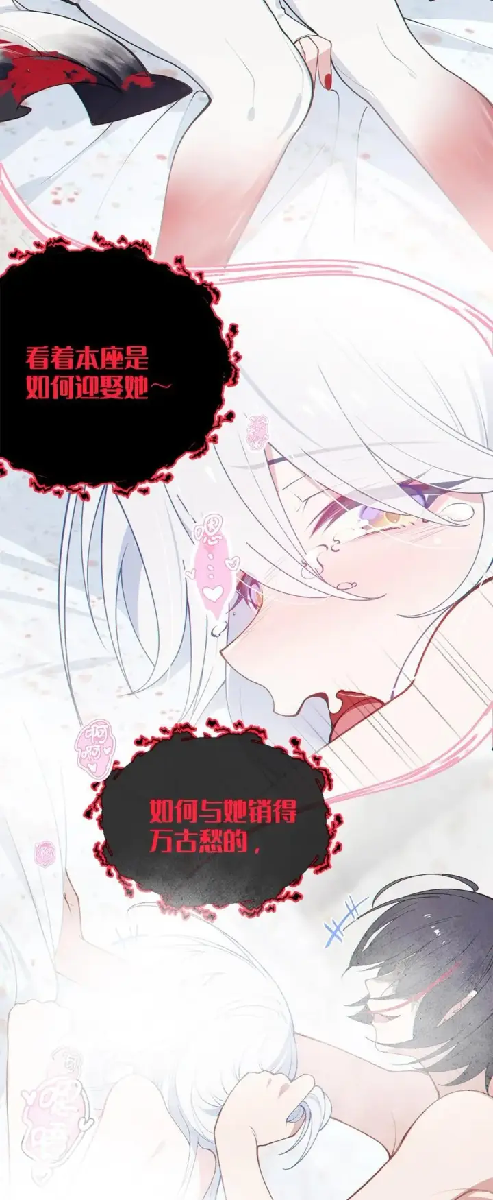 漫画《转生成为灵异世界的唯物者，爷只对女鬼重拳出击！》052 给爷，去死吧！第30张图