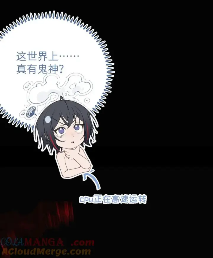 漫画《转生成为灵异世界的唯物者，爷只对女鬼重拳出击！》052 给爷，去死吧！第37张图