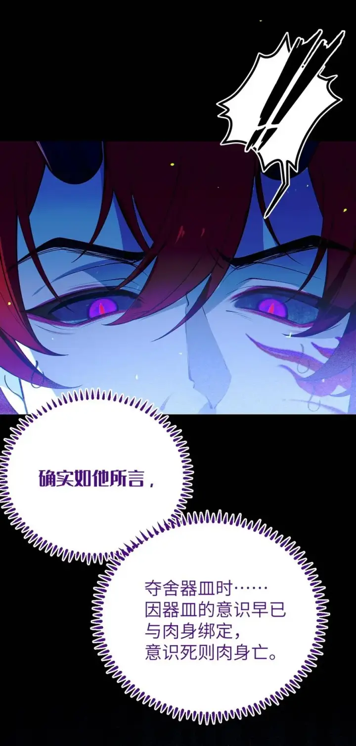 漫画《转生成为灵异世界的唯物者，爷只对女鬼重拳出击！》053 狠狠地给你脸上来上tmd的一拳第12张图