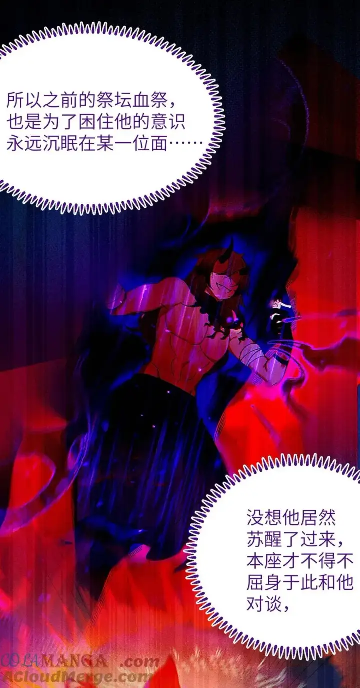 漫画《转生成为灵异世界的唯物者，爷只对女鬼重拳出击！》053 狠狠地给你脸上来上tmd的一拳第13张图