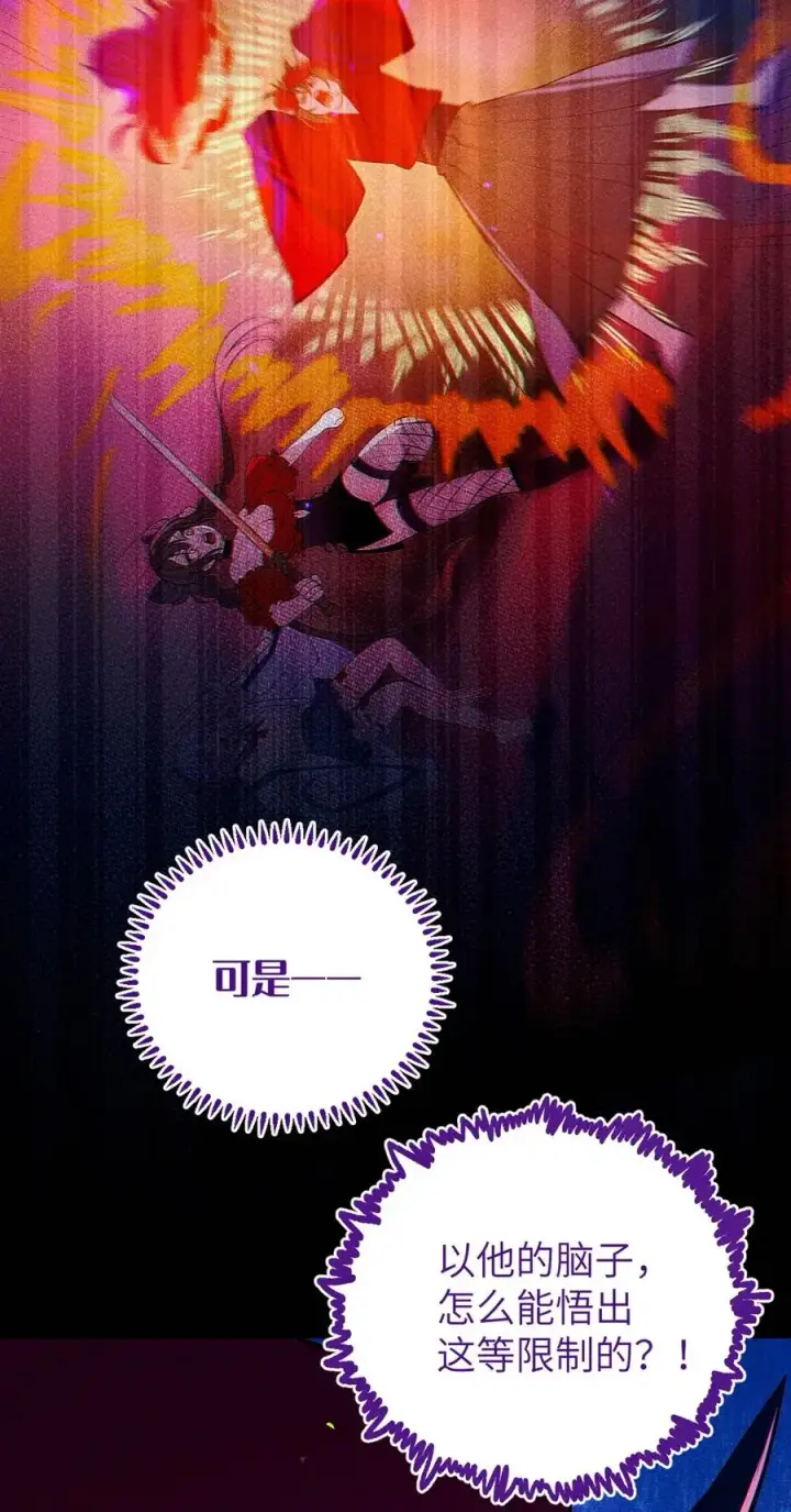 漫画《转生成为灵异世界的唯物者，爷只对女鬼重拳出击！》053 狠狠地给你脸上来上tmd的一拳第14张图