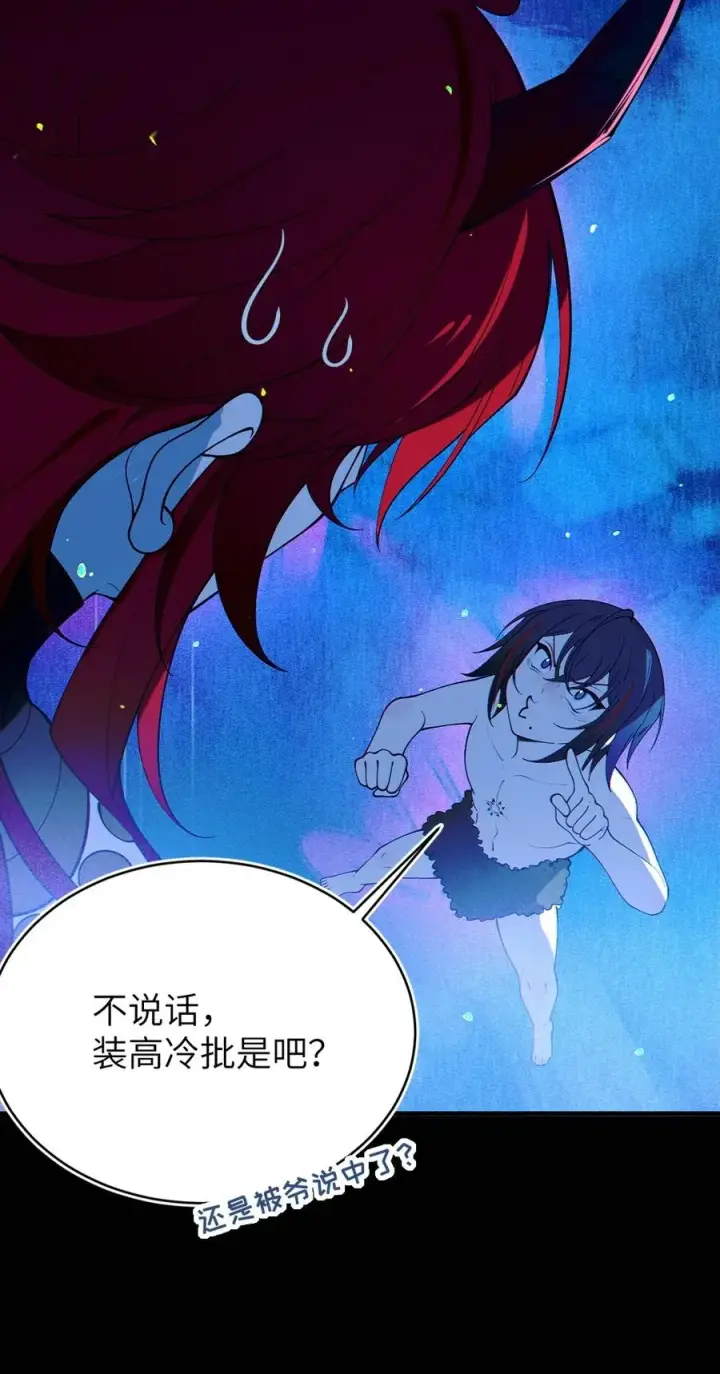 漫画《转生成为灵异世界的唯物者，爷只对女鬼重拳出击！》053 狠狠地给你脸上来上tmd的一拳第15张图