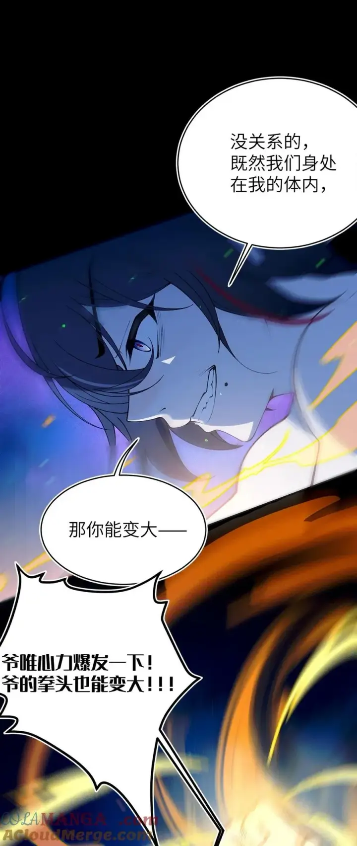 漫画《转生成为灵异世界的唯物者，爷只对女鬼重拳出击！》053 狠狠地给你脸上来上tmd的一拳第16张图