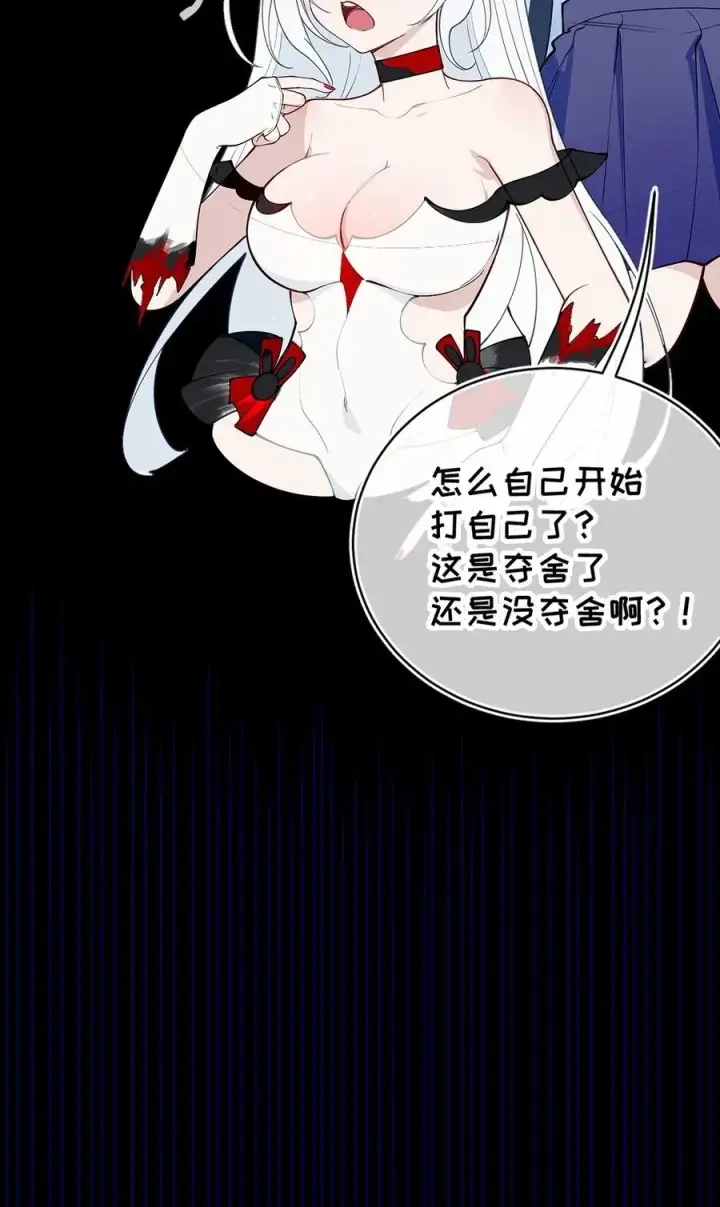 漫画《转生成为灵异世界的唯物者，爷只对女鬼重拳出击！》053 狠狠地给你脸上来上tmd的一拳第26张图