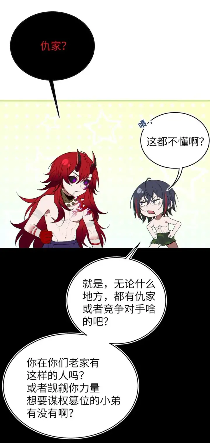 漫画《转生成为灵异世界的唯物者，爷只对女鬼重拳出击！》053 狠狠地给你脸上来上tmd的一拳第33张图