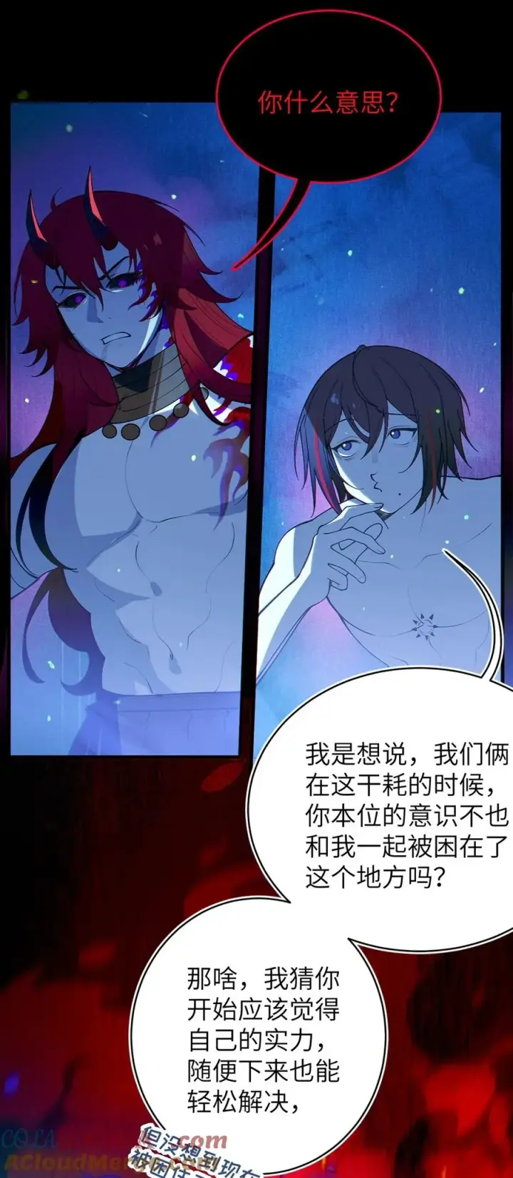 漫画《转生成为灵异世界的唯物者，爷只对女鬼重拳出击！》053 狠狠地给你脸上来上tmd的一拳第34张图