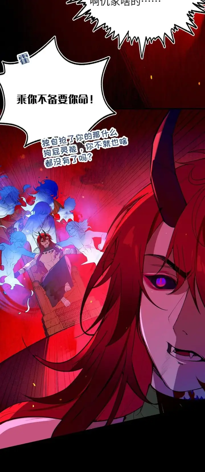 漫画《转生成为灵异世界的唯物者，爷只对女鬼重拳出击！》053 狠狠地给你脸上来上tmd的一拳第36张图