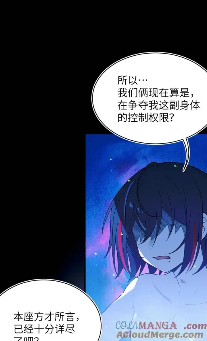漫画《转生成为灵异世界的唯物者，爷只对女鬼重拳出击！》053 狠狠地给你脸上来上tmd的一拳第4张图