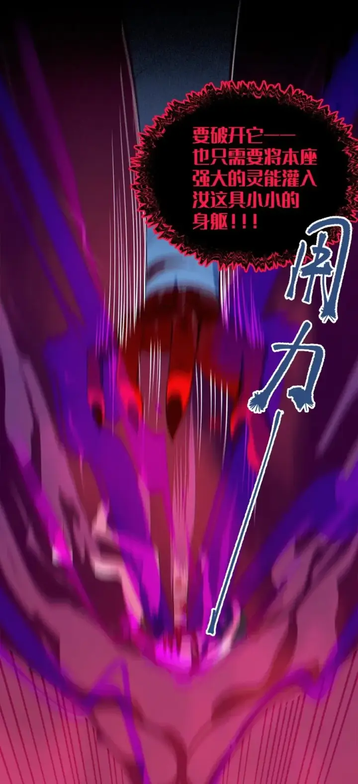 漫画《转生成为灵异世界的唯物者，爷只对女鬼重拳出击！》053 狠狠地给你脸上来上tmd的一拳第42张图