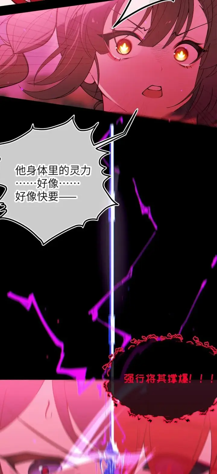漫画《转生成为灵异世界的唯物者，爷只对女鬼重拳出击！》053 狠狠地给你脸上来上tmd的一拳第45张图