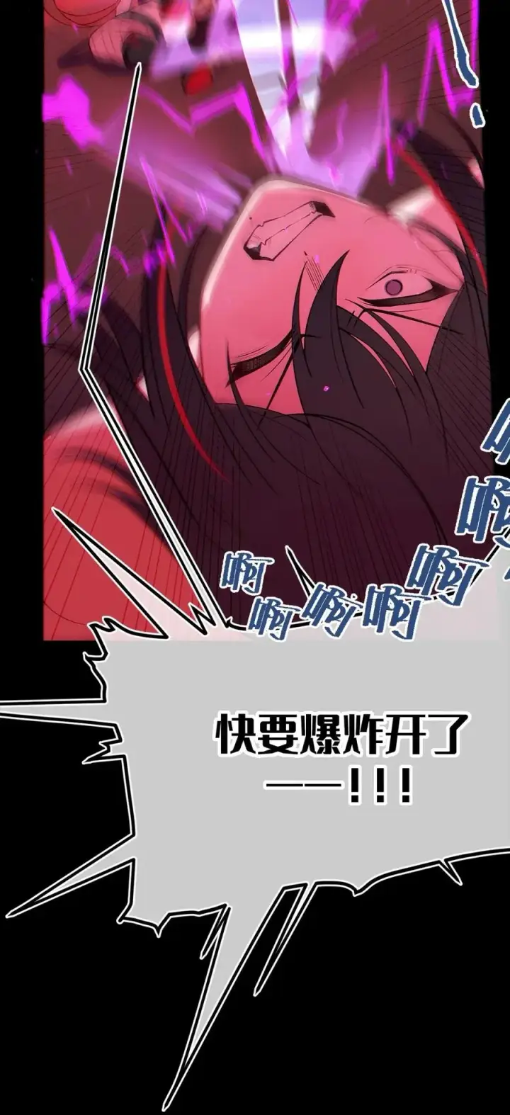 漫画《转生成为灵异世界的唯物者，爷只对女鬼重拳出击！》053 狠狠地给你脸上来上tmd的一拳第47张图