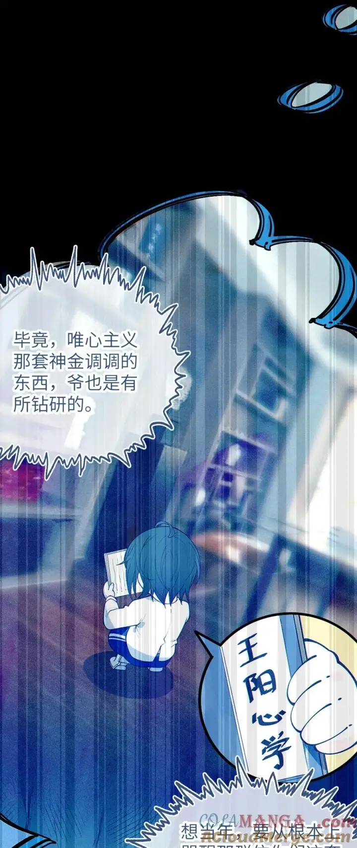漫画《转生成为灵异世界的唯物者，爷只对女鬼重拳出击！》053 狠狠地给你脸上来上tmd的一拳第7张图