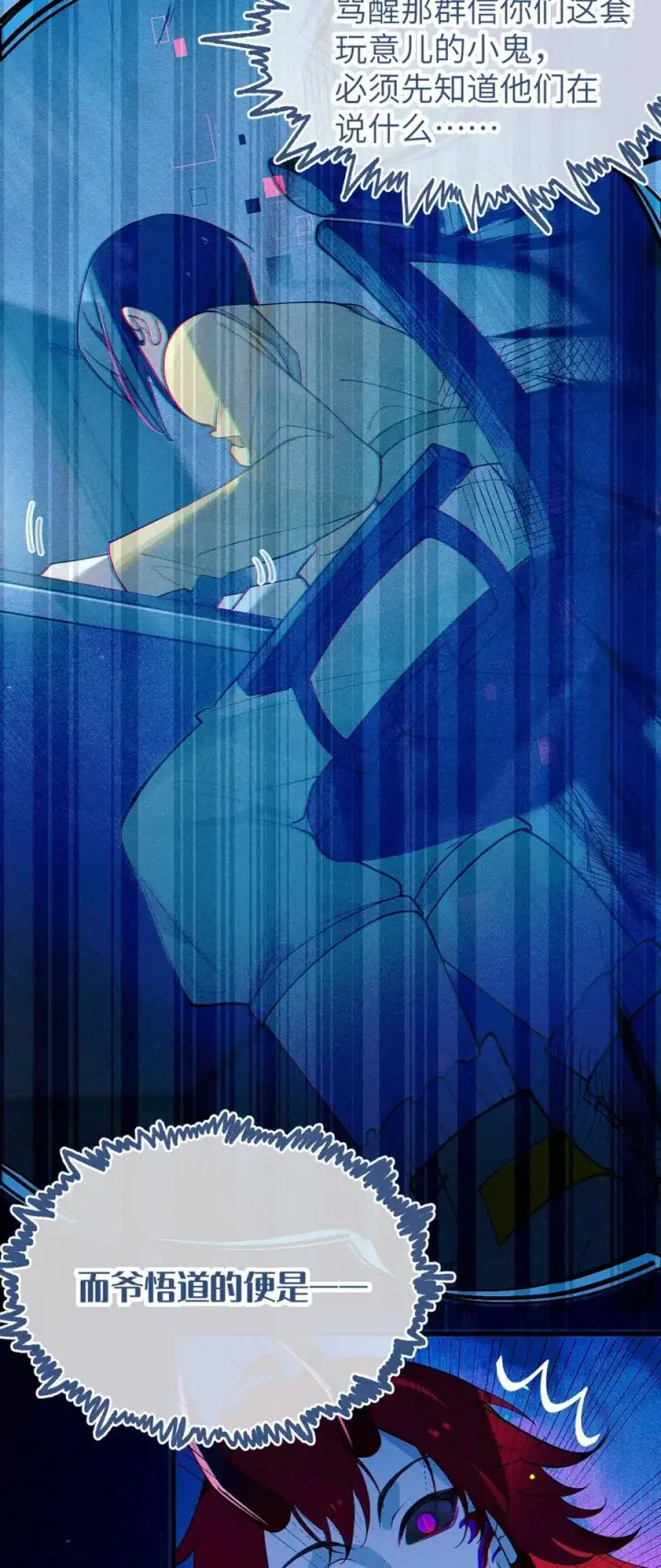 漫画《转生成为灵异世界的唯物者，爷只对女鬼重拳出击！》053 狠狠地给你脸上来上tmd的一拳第8张图