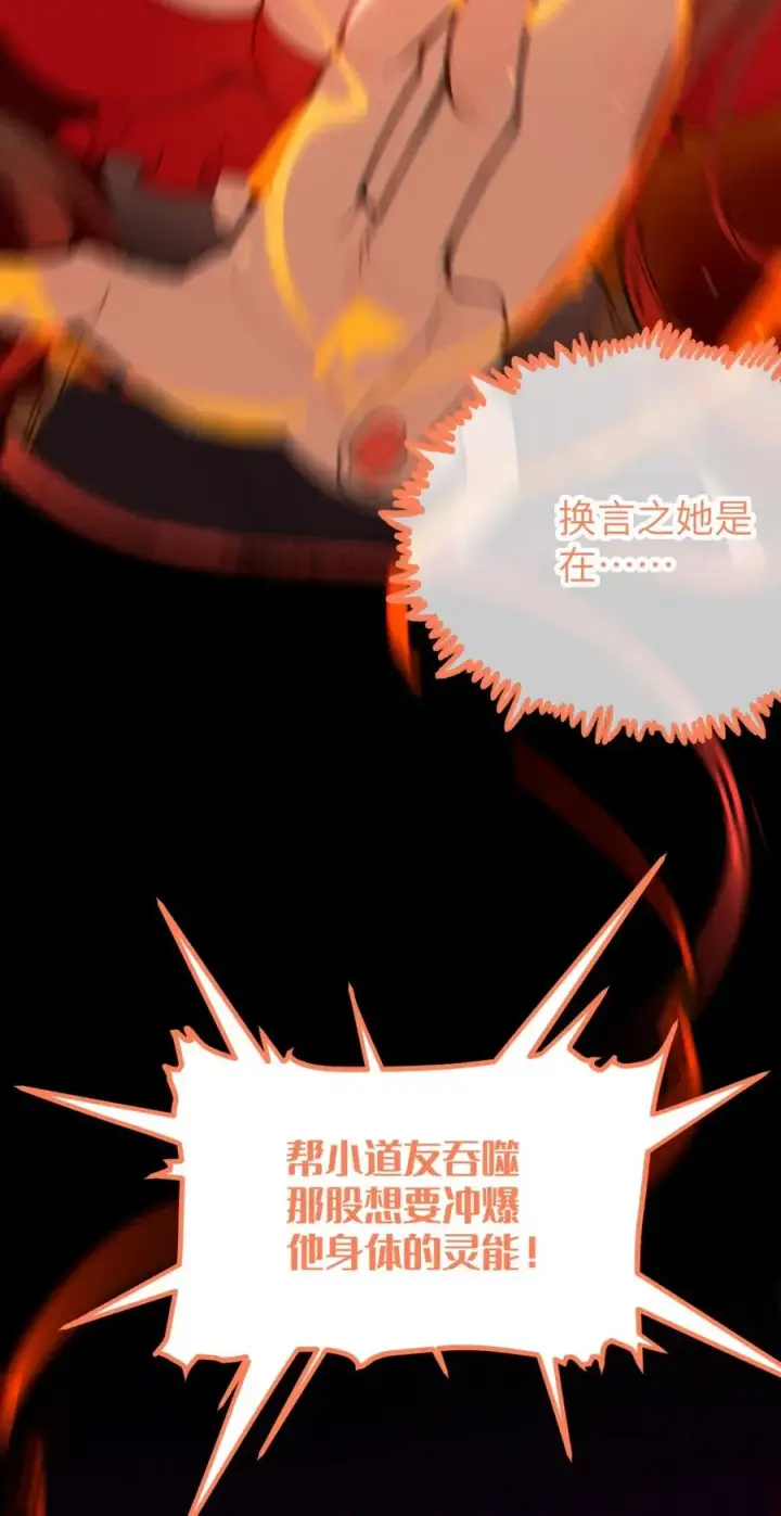 漫画《转生成为灵异世界的唯物者，爷只对女鬼重拳出击！》055 这个世界上， 真的有鬼吗？第20张图