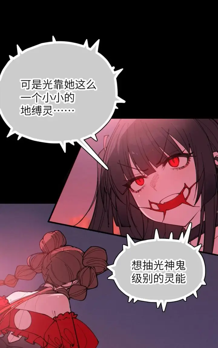 漫画《转生成为灵异世界的唯物者，爷只对女鬼重拳出击！》055 这个世界上， 真的有鬼吗？第21张图