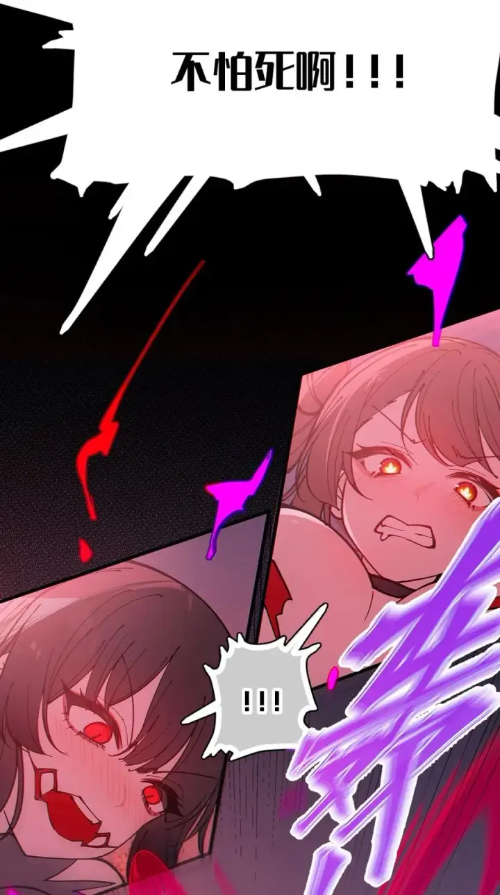漫画《转生成为灵异世界的唯物者，爷只对女鬼重拳出击！》055 这个世界上， 真的有鬼吗？第30张图