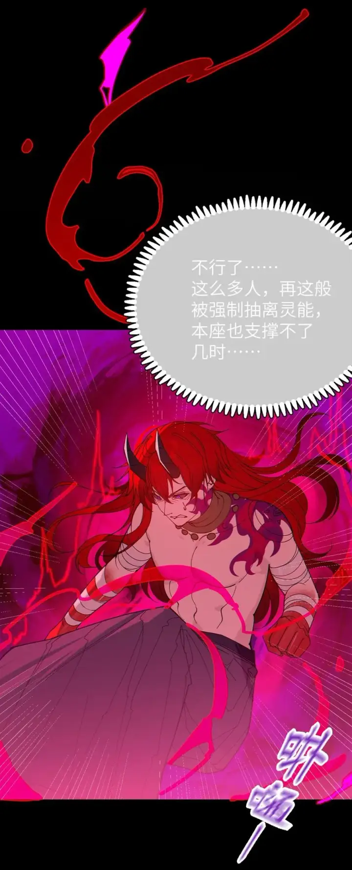 漫画《转生成为灵异世界的唯物者，爷只对女鬼重拳出击！》055 这个世界上， 真的有鬼吗？第33张图