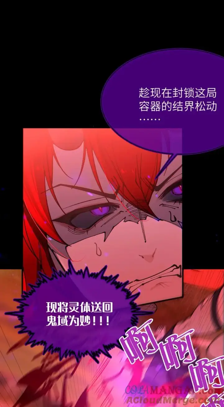 漫画《转生成为灵异世界的唯物者，爷只对女鬼重拳出击！》055 这个世界上， 真的有鬼吗？第34张图