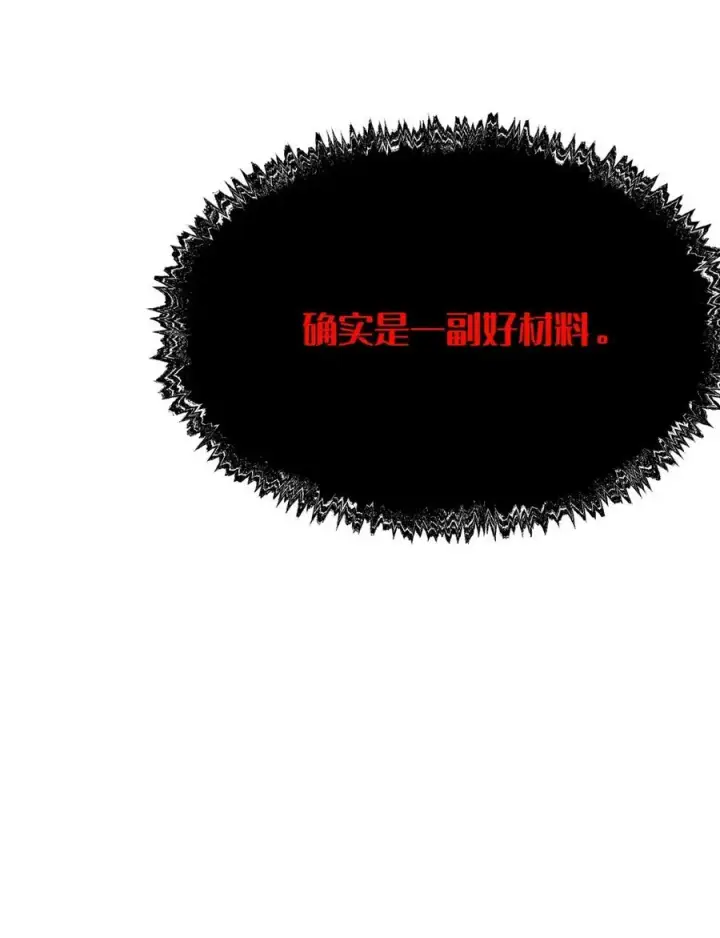 漫画《转生成为灵异世界的唯物者，爷只对女鬼重拳出击！》055 这个世界上， 真的有鬼吗？第39张图