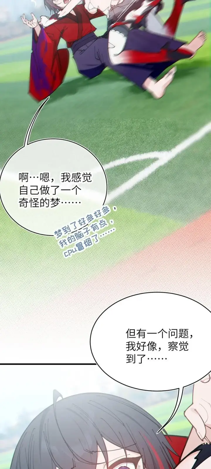 漫画《转生成为灵异世界的唯物者，爷只对女鬼重拳出击！》055 这个世界上， 真的有鬼吗？第41张图