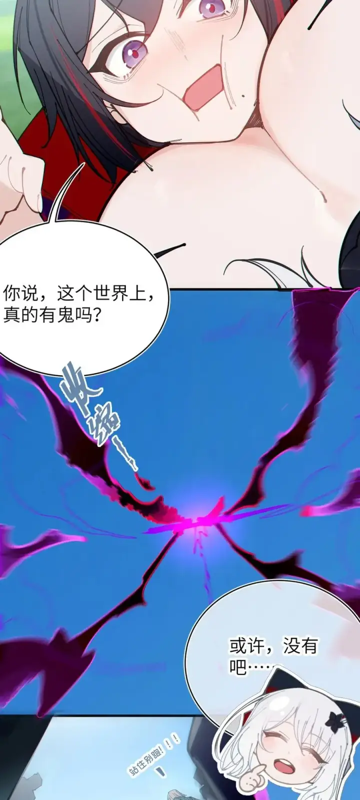 漫画《转生成为灵异世界的唯物者，爷只对女鬼重拳出击！》055 这个世界上， 真的有鬼吗？第42张图