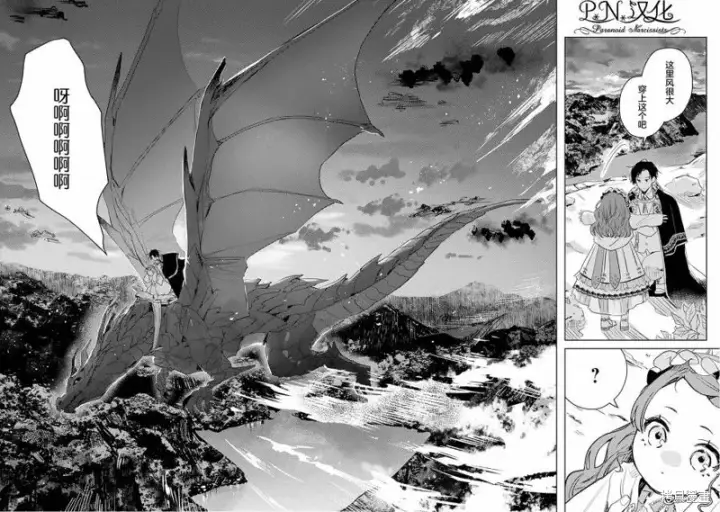 漫画《转生恶役幼女成为了恐怖爸爸的爱女》第07话第26张图