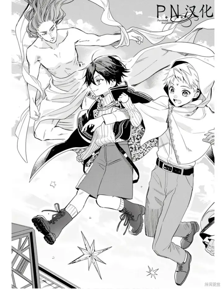漫画《转生恶役幼女成为了恐怖爸爸的爱女》第11话第5张图
