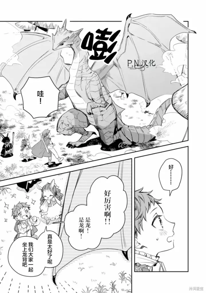 漫画《转生恶役幼女成为了恐怖爸爸的爱女》第12话第19张图