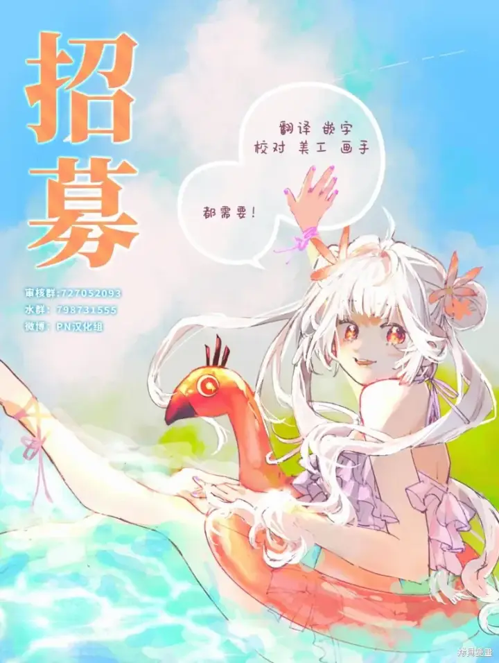漫画《转生恶役幼女成为了恐怖爸爸的爱女》第14话第29张图