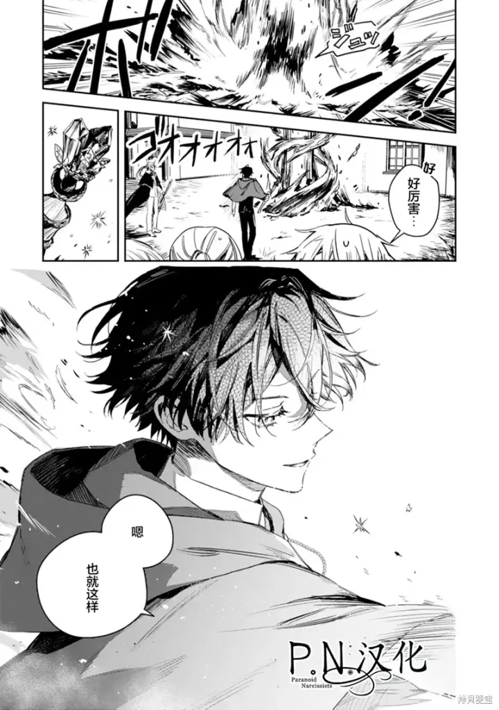 漫画《转生恶役幼女成为了恐怖爸爸的爱女》第16话第26张图